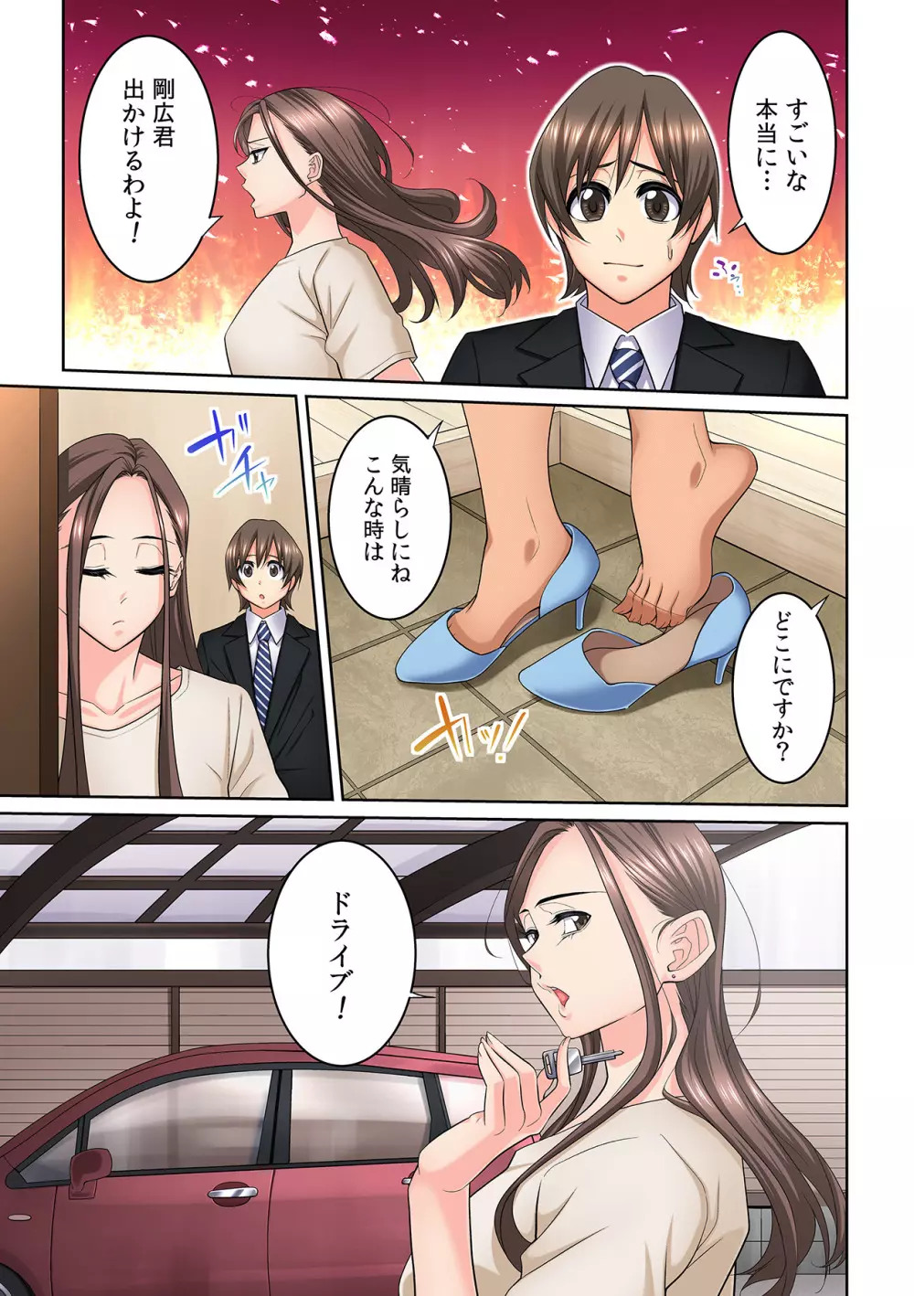 隣の人妻に不倫挿入！？～甘い香りにハマりそう… Page.271