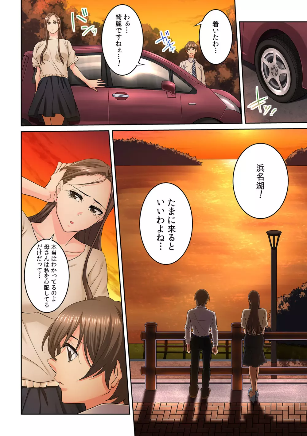 隣の人妻に不倫挿入！？～甘い香りにハマりそう… Page.272