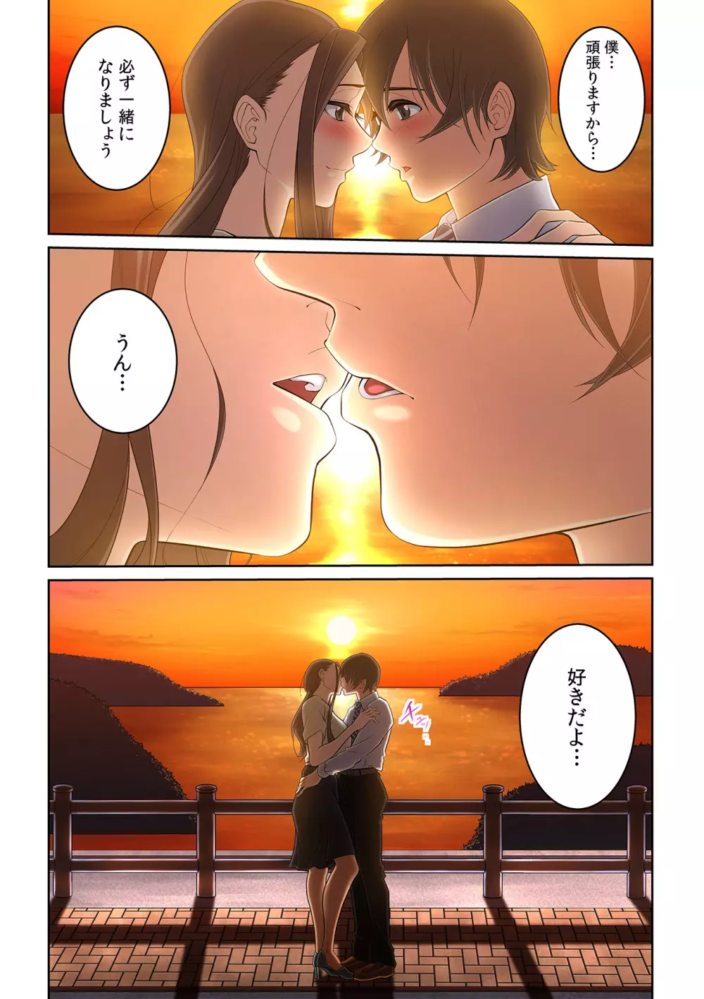 隣の人妻に不倫挿入！？～甘い香りにハマりそう… Page.274