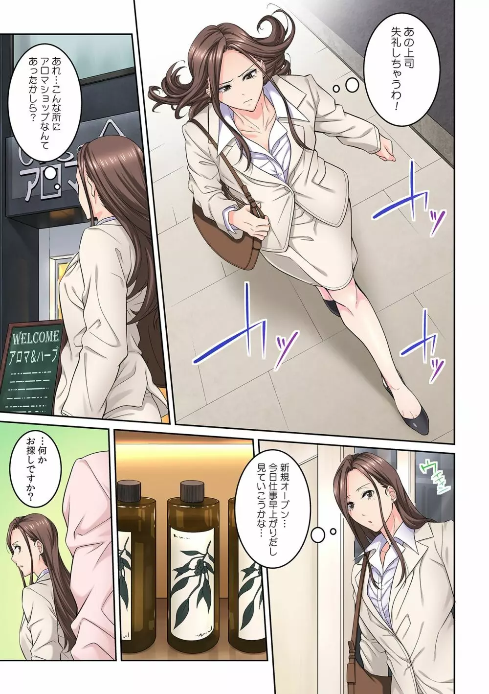 隣の人妻に不倫挿入！？～甘い香りにハマりそう… Page.31
