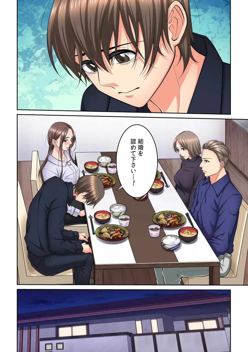 隣の人妻に不倫挿入！？～甘い香りにハマりそう… Page.327