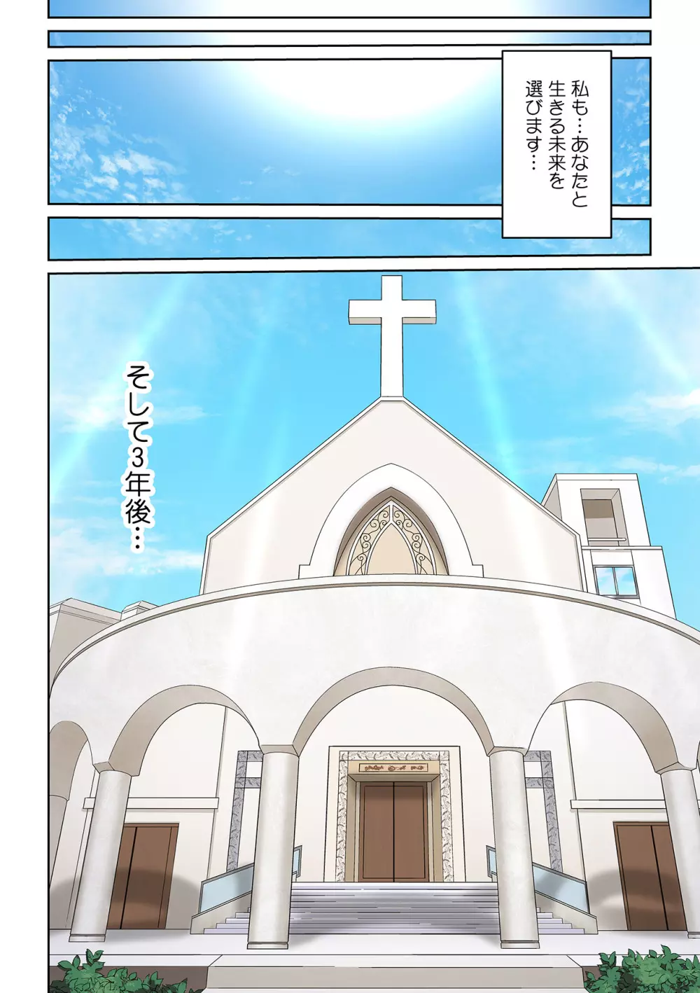 隣の人妻に不倫挿入！？～甘い香りにハマりそう… Page.343