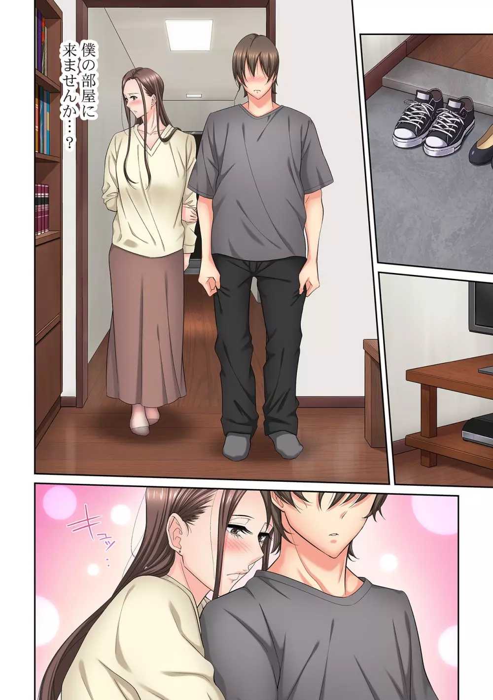 隣の人妻に不倫挿入！？～甘い香りにハマりそう… Page.89