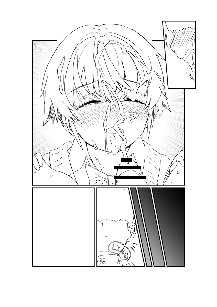 僕の彼女は案外寝取られる。~ショタおね編2~ Page.7