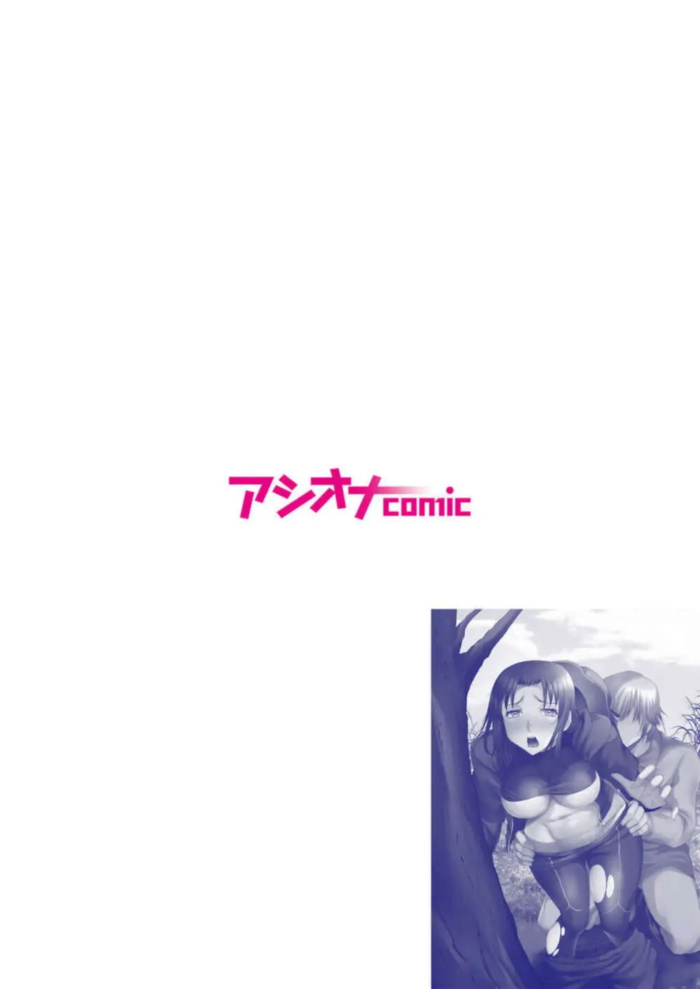 シェアされた美人妻はイキまくり~引っ越した先は変態村~【18禁】1 Page.2