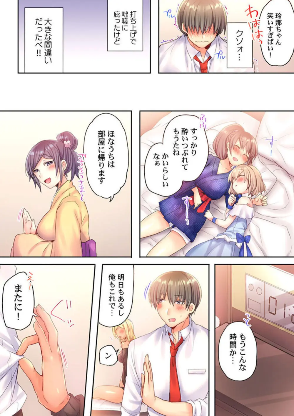 悶えるカノジョは方言少女~47都道府県ハーレム挿れくらべ~ 1 Page.15