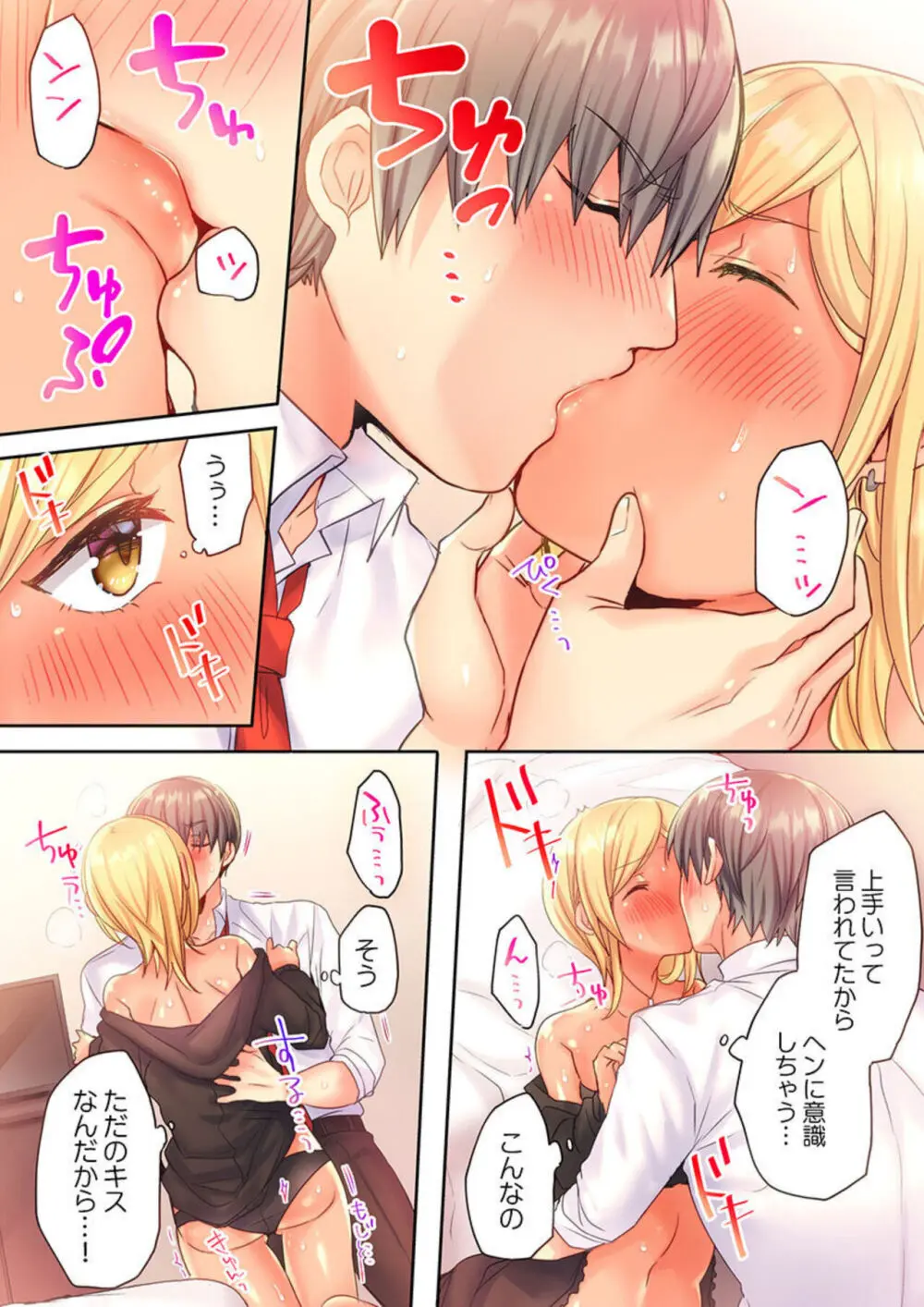 悶えるカノジョは方言少女~47都道府県ハーレム挿れくらべ~ 1 Page.19
