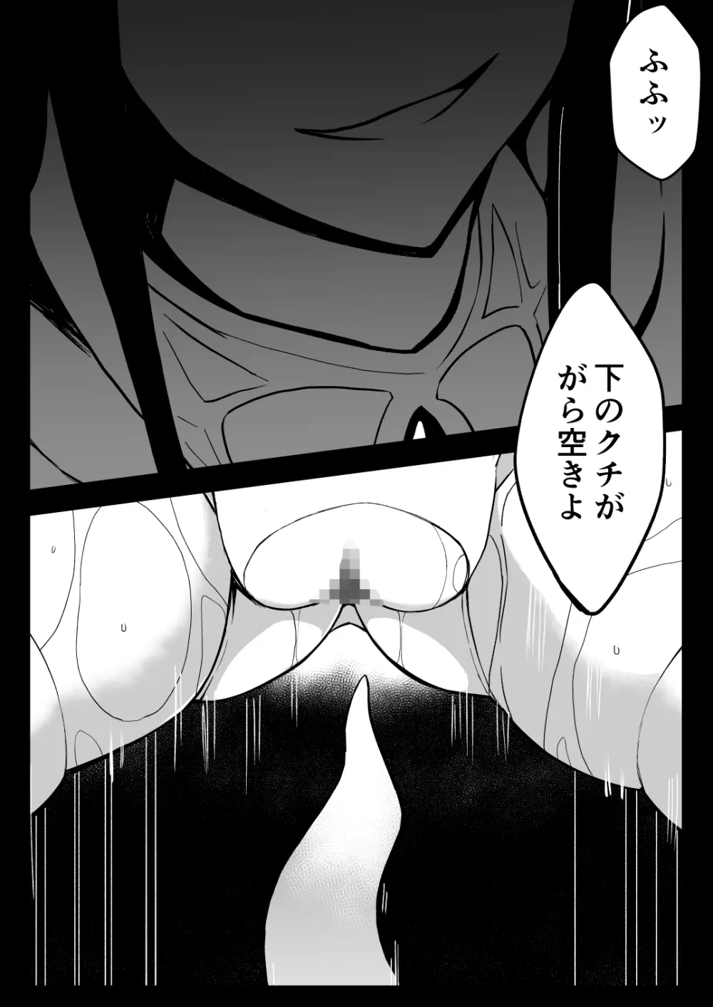 爛光天使リュミエール~スライムを孕まされ男達に輪姦された少女の末路~ Page.24
