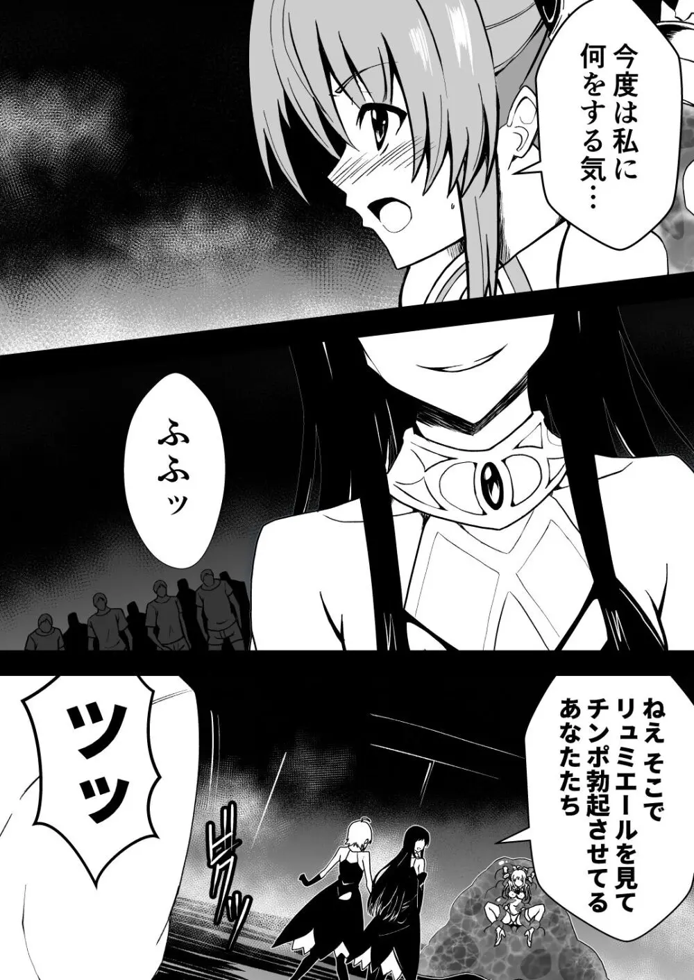 爛光天使リュミエール~スライムを孕まされ男達に輪姦された少女の末路~ Page.32