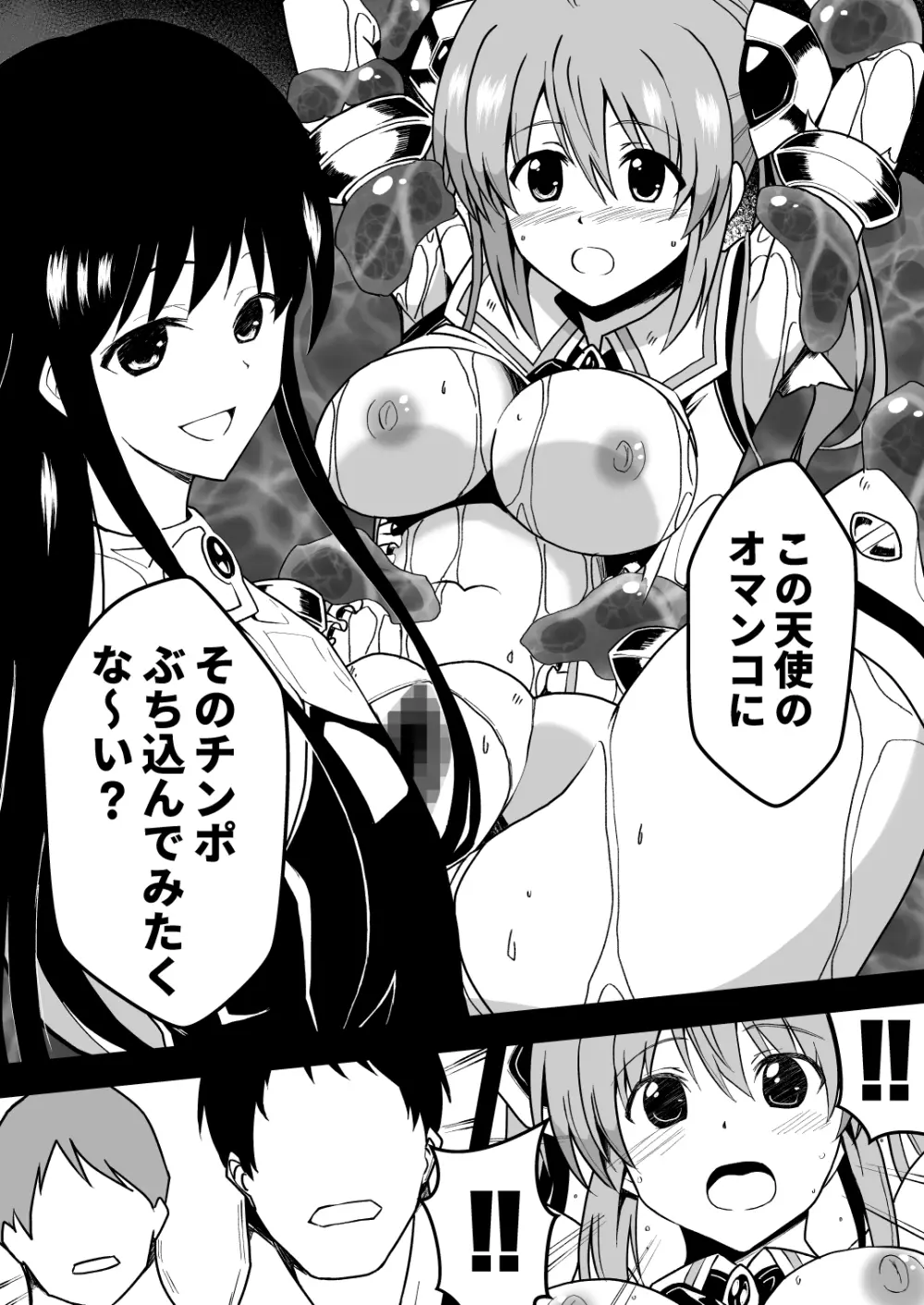 爛光天使リュミエール~スライムを孕まされ男達に輪姦された少女の末路~ Page.33