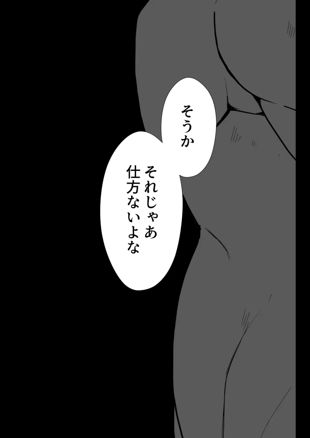 爛光天使リュミエール~スライムを孕まされ男達に輪姦された少女の末路~ Page.38