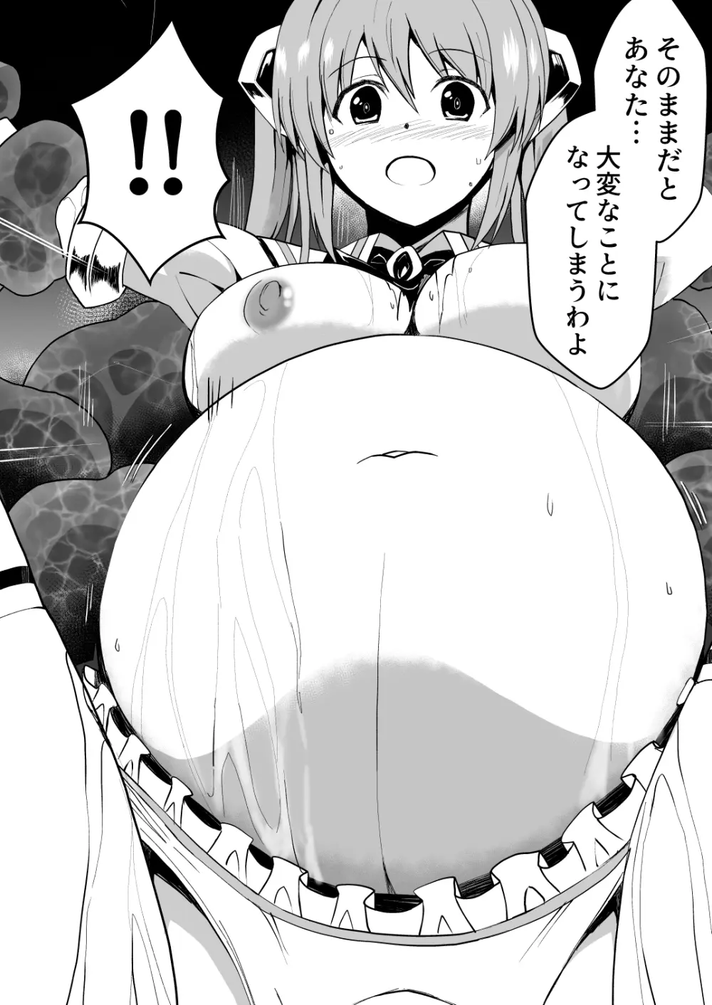 爛光天使リュミエール~スライムを孕まされ男達に輪姦された少女の末路~ Page.47