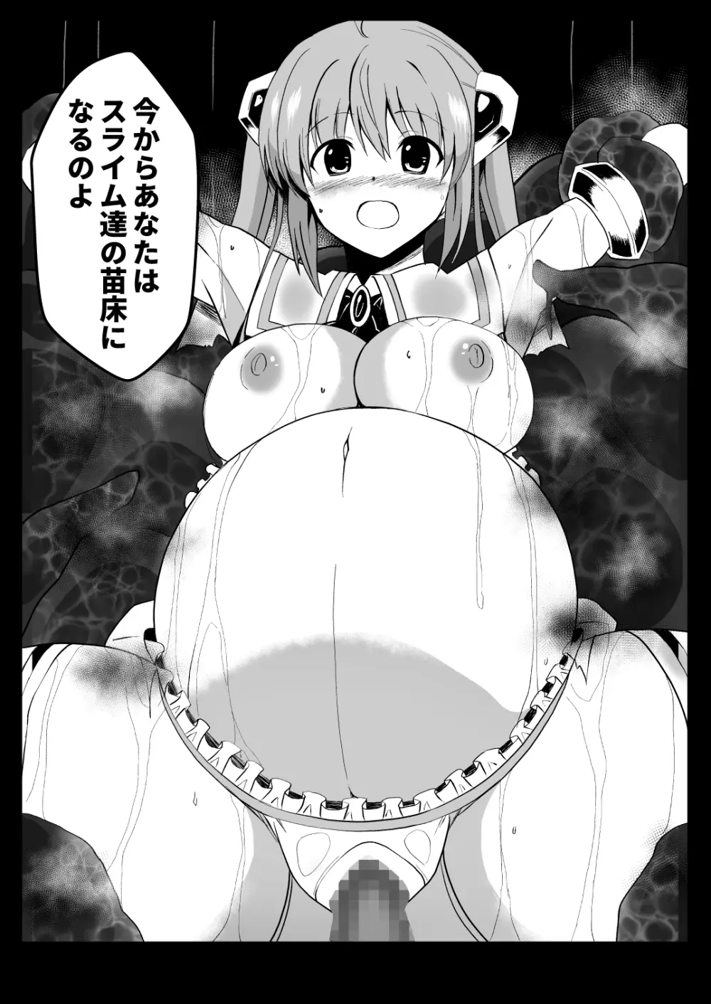 爛光天使リュミエール~スライムを孕まされ男達に輪姦された少女の末路~ Page.50