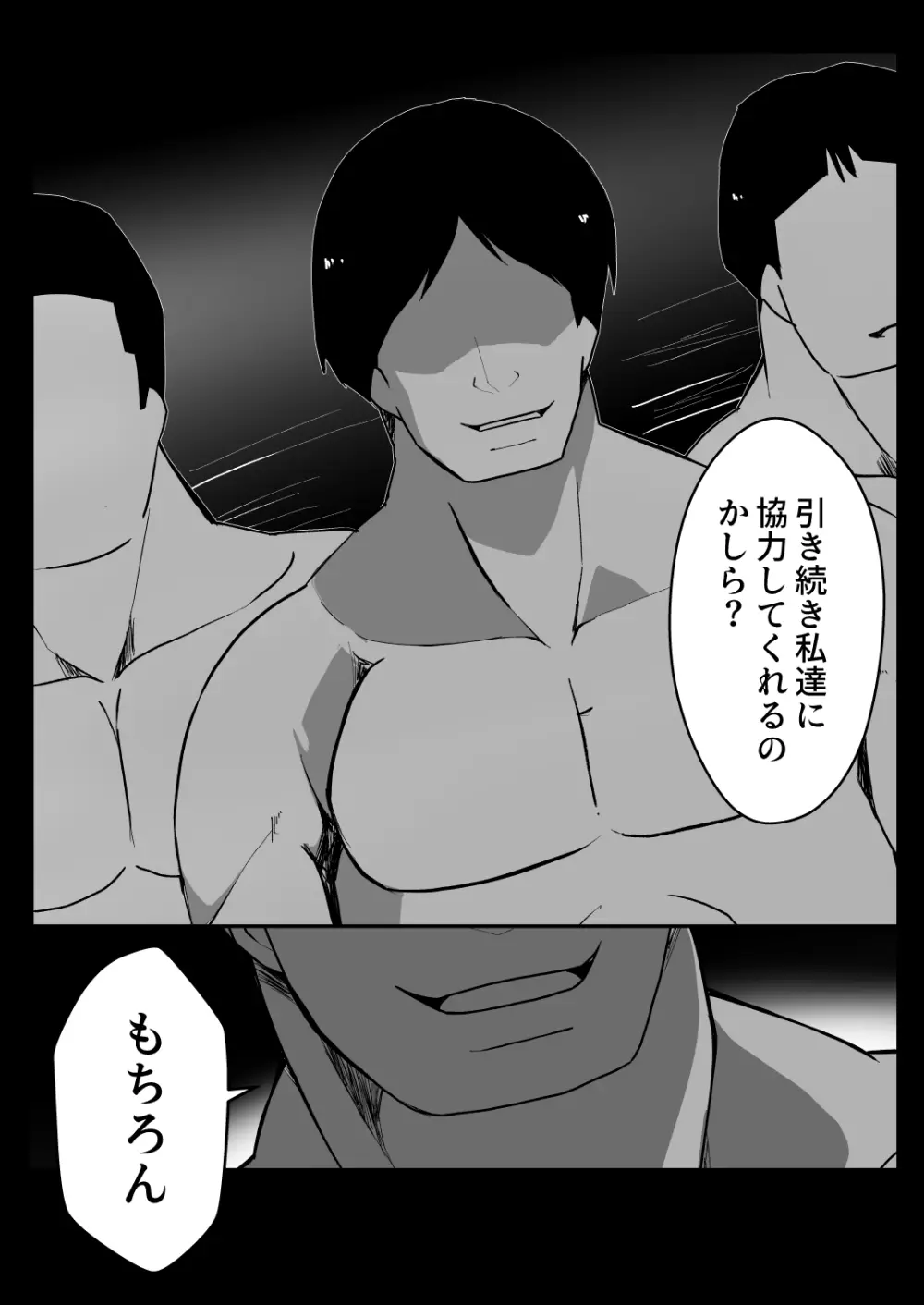 爛光天使リュミエール~スライムを孕まされ男達に輪姦された少女の末路~ Page.64