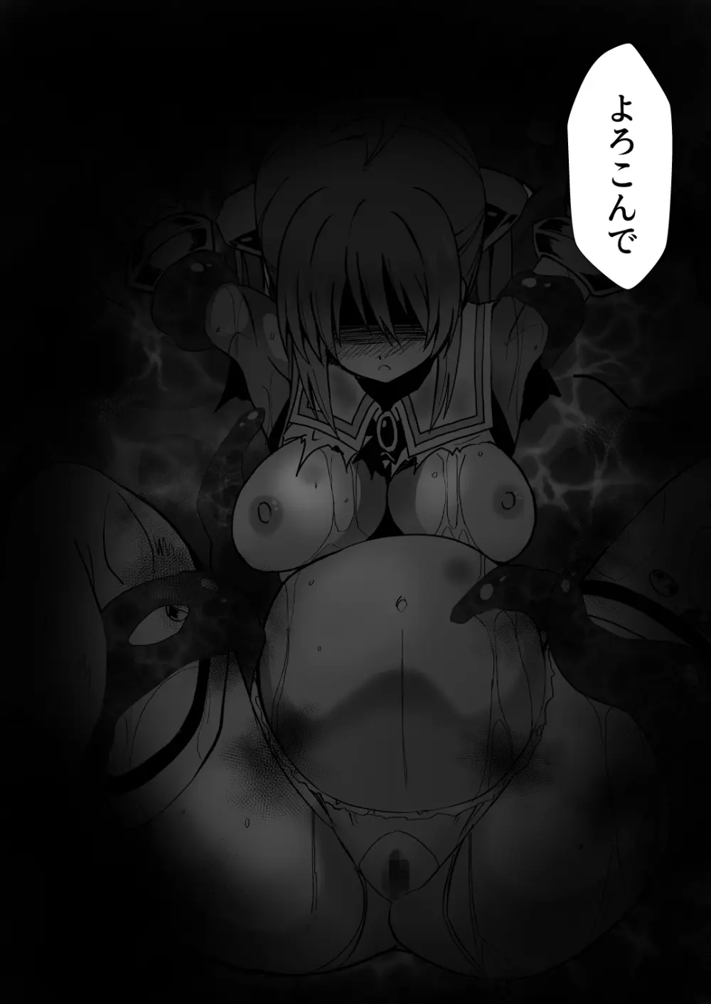 爛光天使リュミエール~スライムを孕まされ男達に輪姦された少女の末路~ Page.65