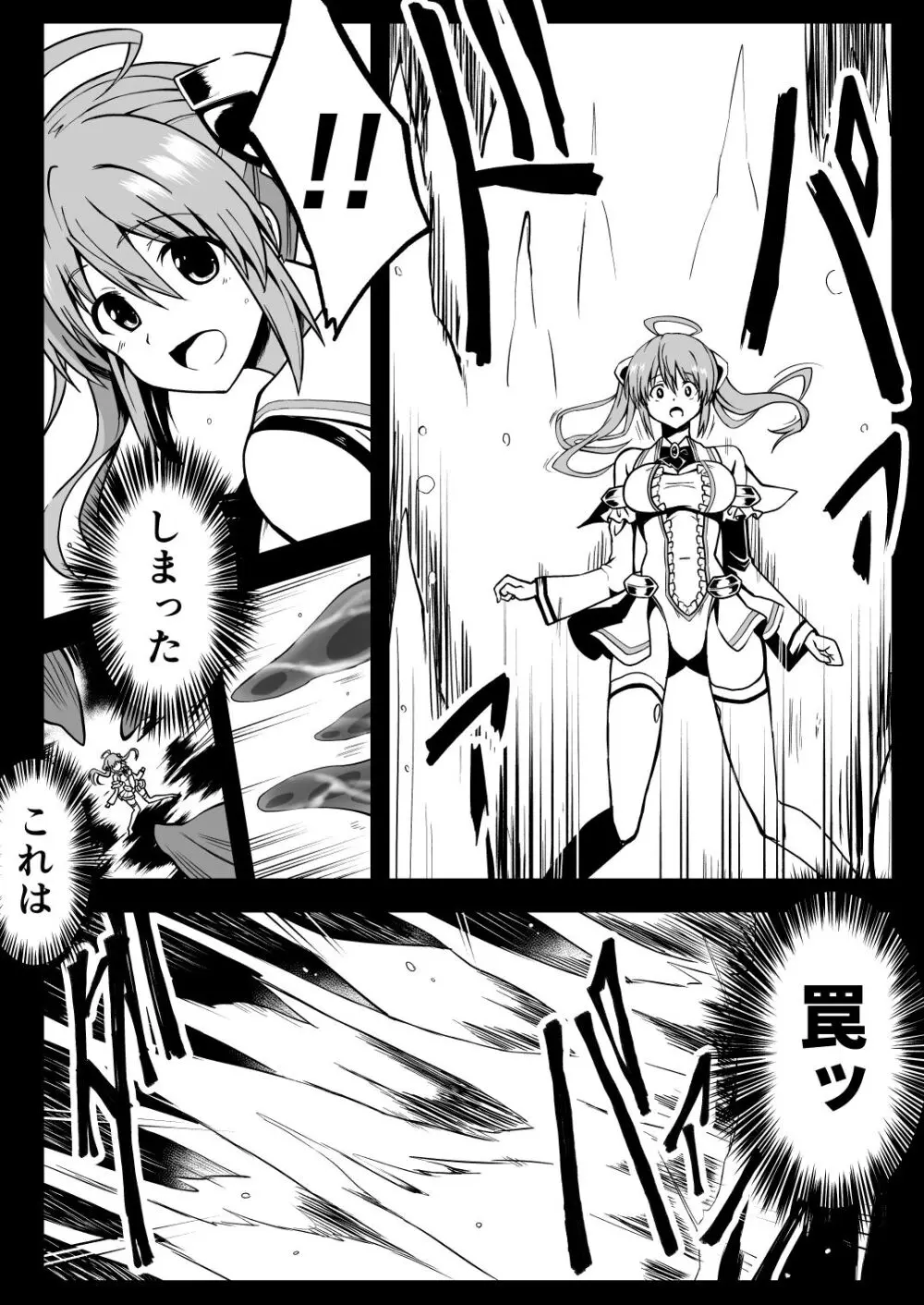 爛光天使リュミエール~スライムを孕まされ男達に輪姦された少女の末路~ Page.7
