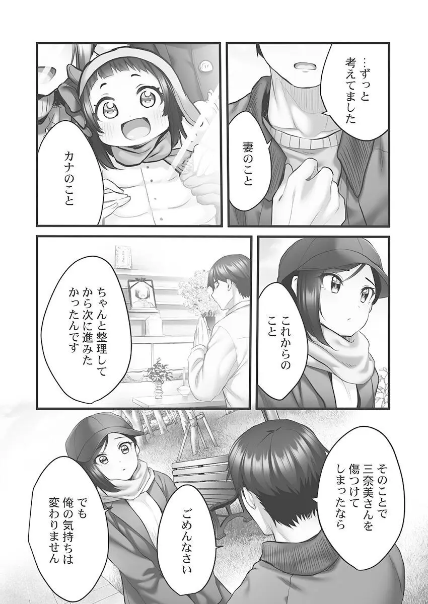しょうたいむ!〜みなみお姉さんだってHしたい1【単行本版】 Page.140