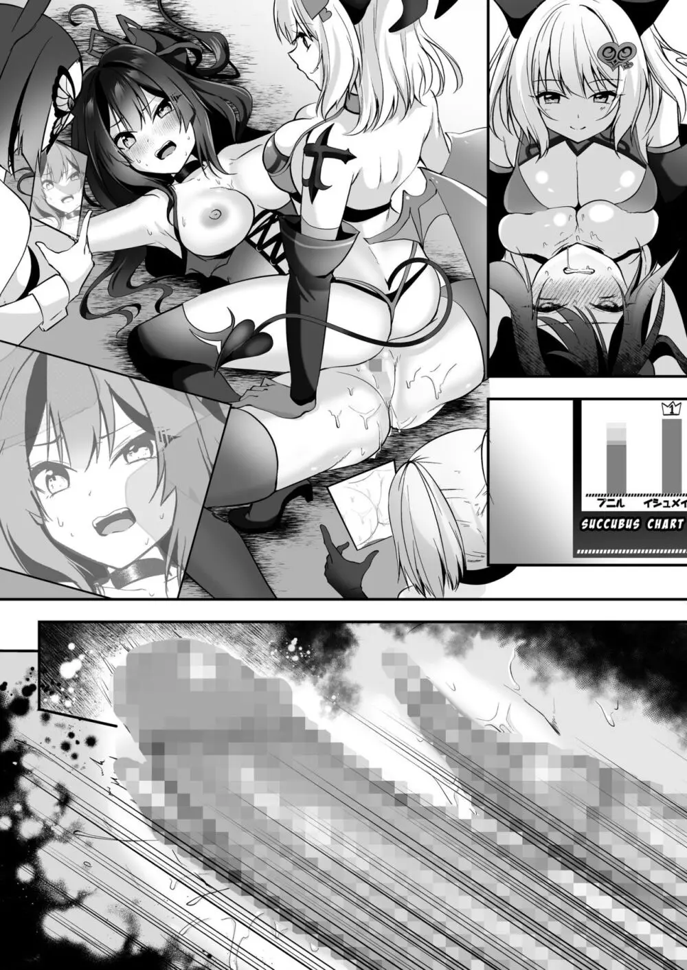 メスガキサキュバスのわからせ調教クラブ ~クリ責め×尿道責め×雑魚マンコ化~ Page.63