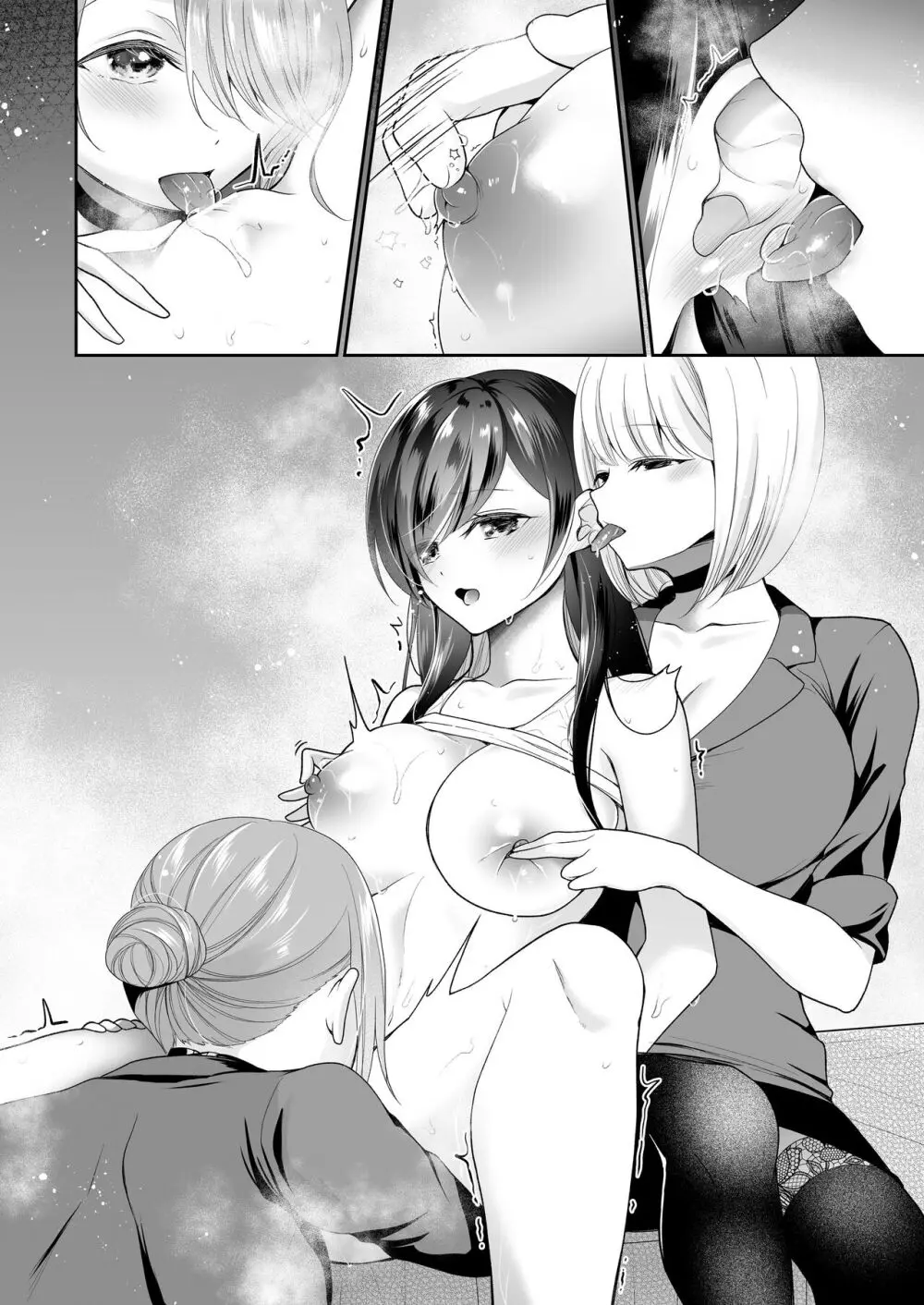 クリマッサージ屋さん~女セラピ3P~ Page.10