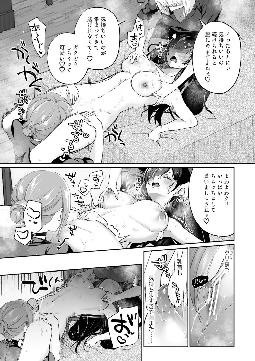 クリマッサージ屋さん~女セラピ3P~ Page.5