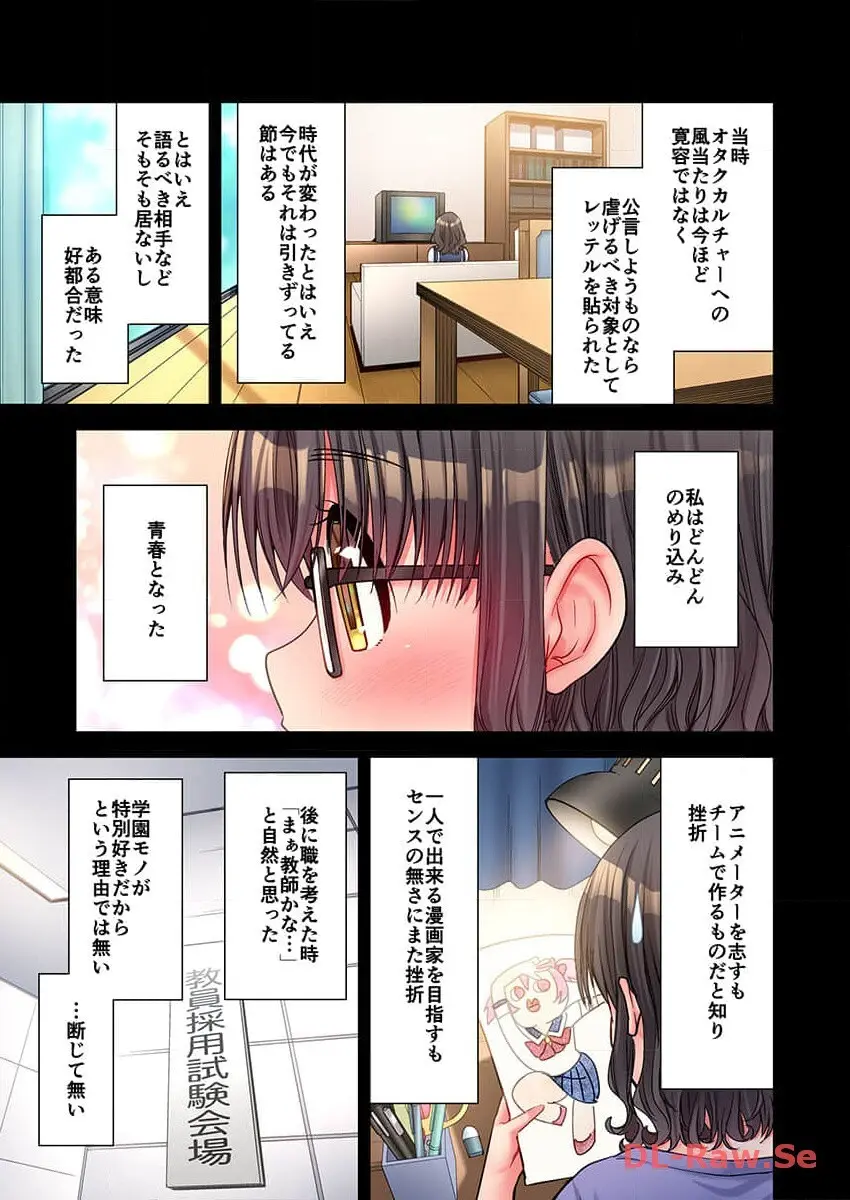 ハーレムきゃんぷっ！ Page.215