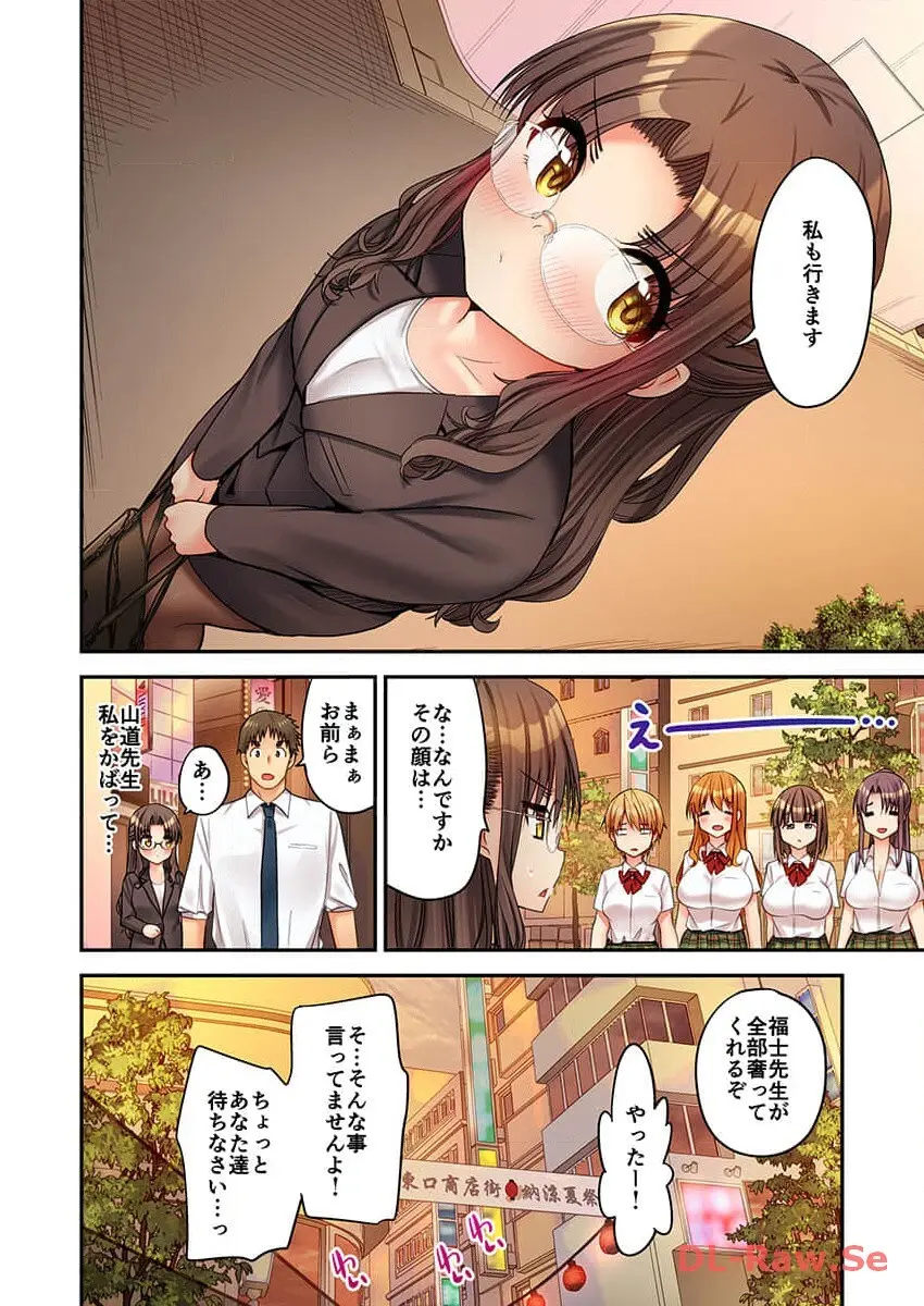ハーレムきゃんぷっ! Page.264