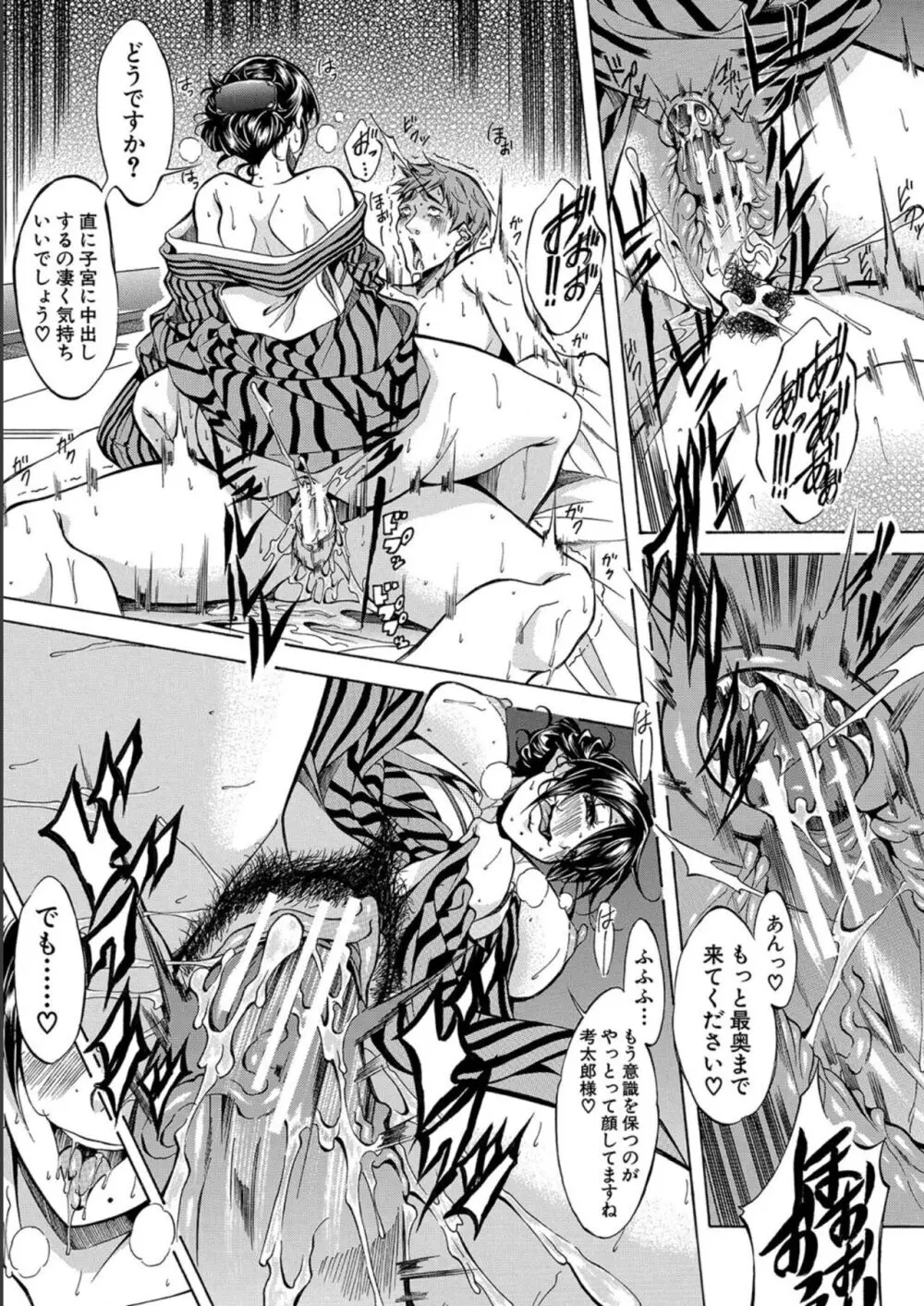 JK達を合法的に孕ませ…た!? Page.15