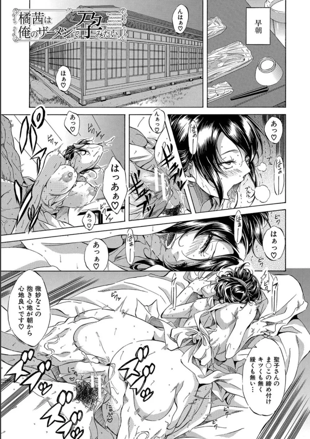 JK達を合法的に孕ませ…た!? Page.167
