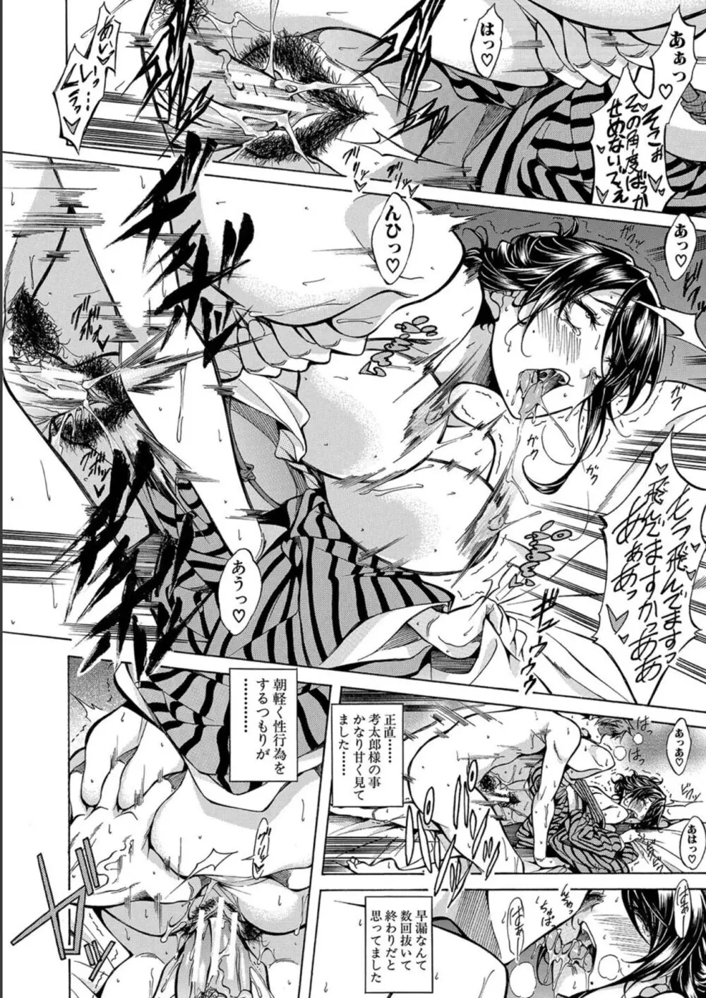 JK達を合法的に孕ませ…た!? Page.20