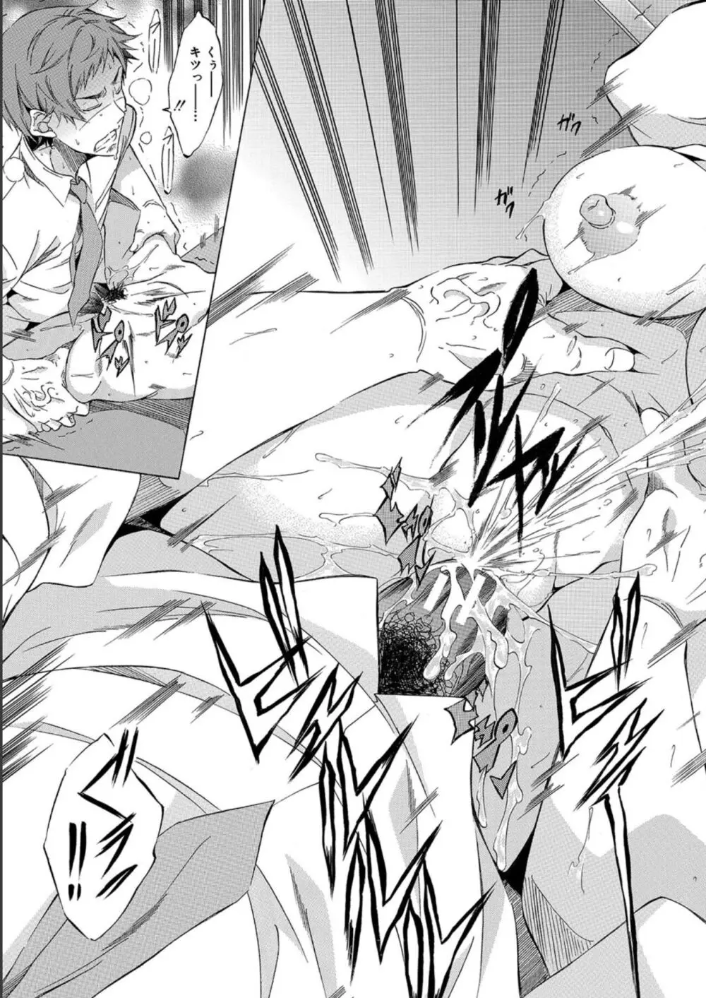 JK達を合法的に孕ませ…た!? Page.97