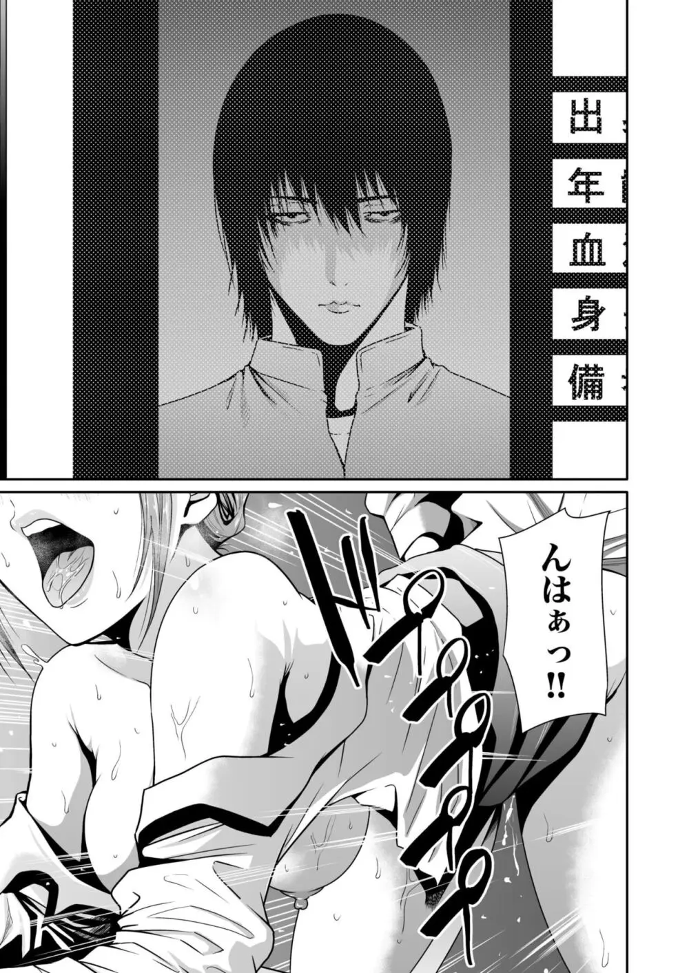 悪事の代償~秘密を握られた女たち~ 1-13 Page.177