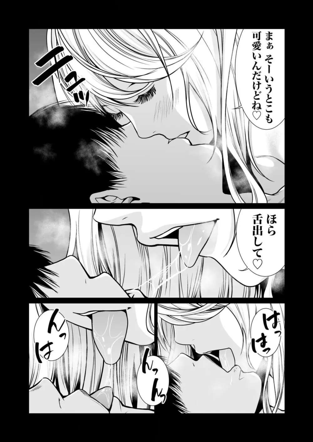 悪事の代償~秘密を握られた女たち~ 1-13 Page.321