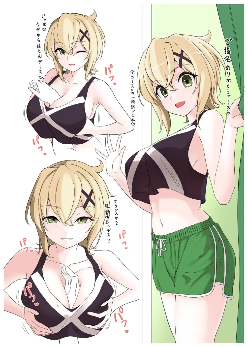 PafuPafu倶楽部~SONG1~(戦姫絶唱シンフォギア) Page.5