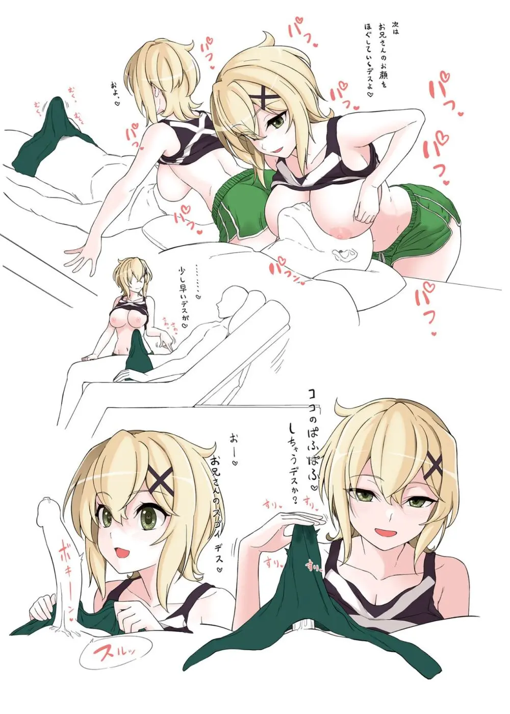 PafuPafu倶楽部~SONG1~(戦姫絶唱シンフォギア) Page.6