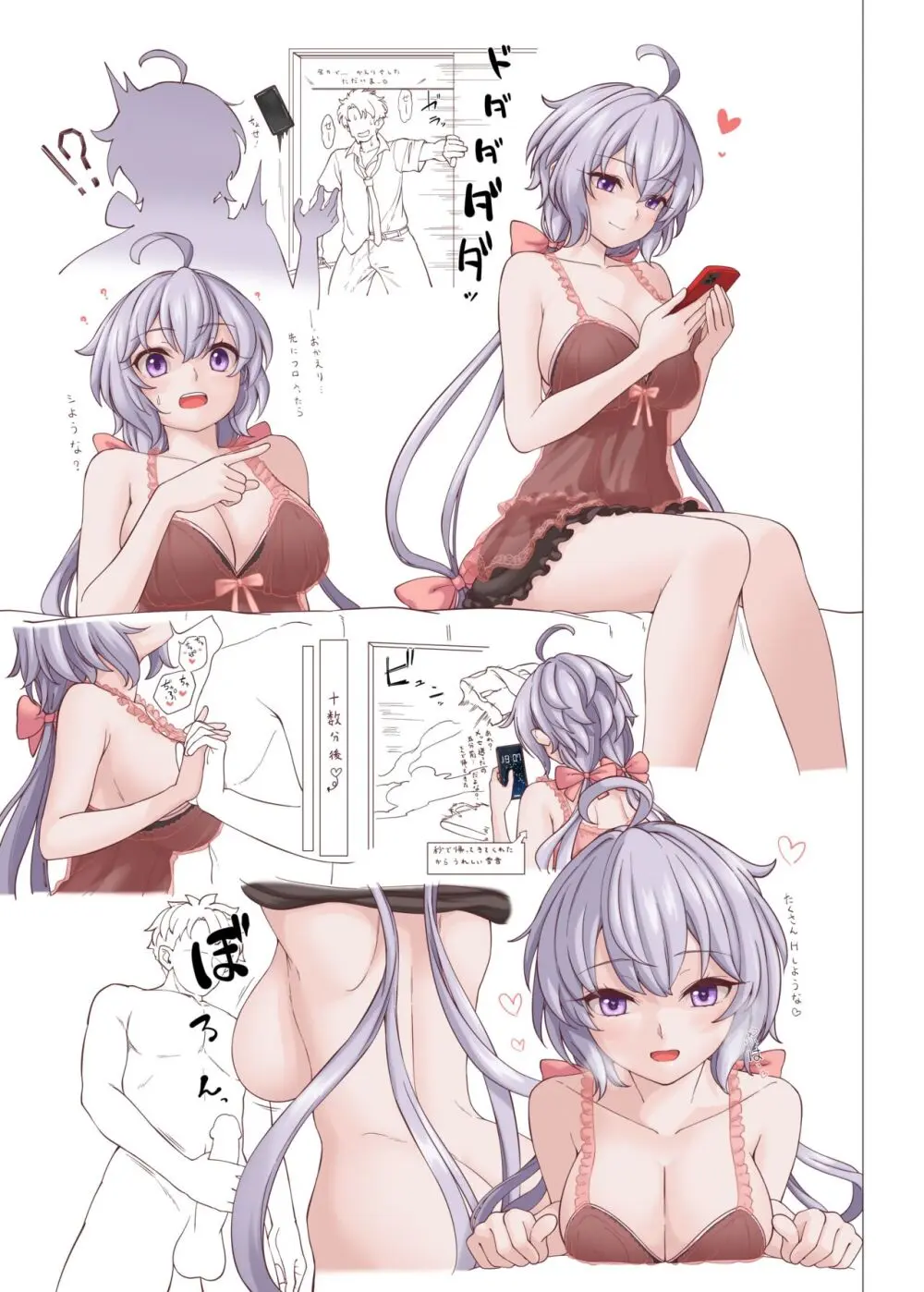 雪音の催促(戦姫絶唱シンフォギア) Page.2