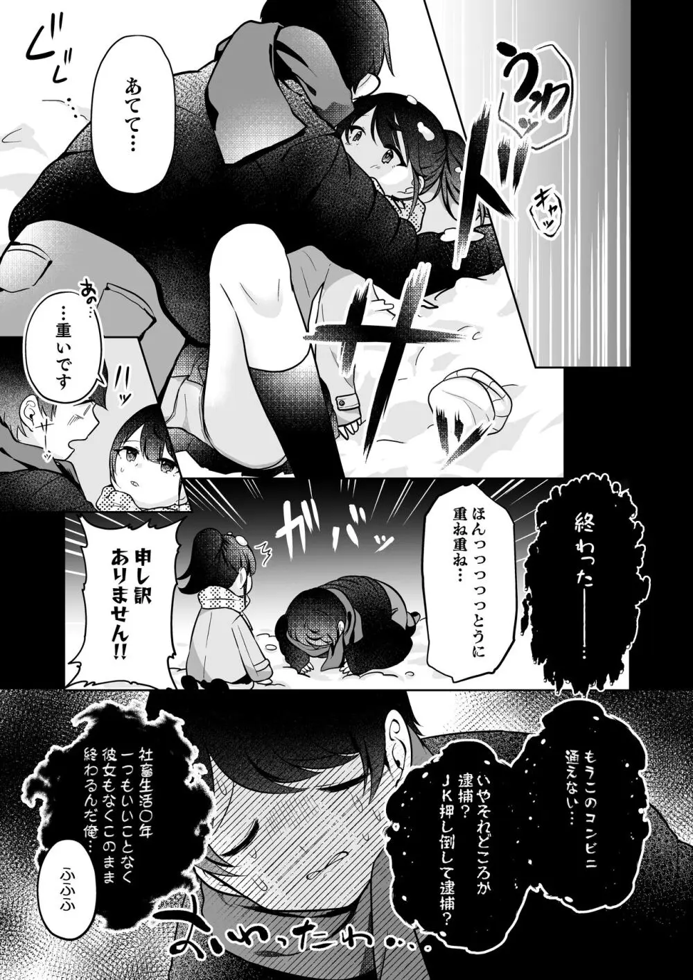 望月さくなは「待て」がデキない!2~思い出えっち編~ Page.13