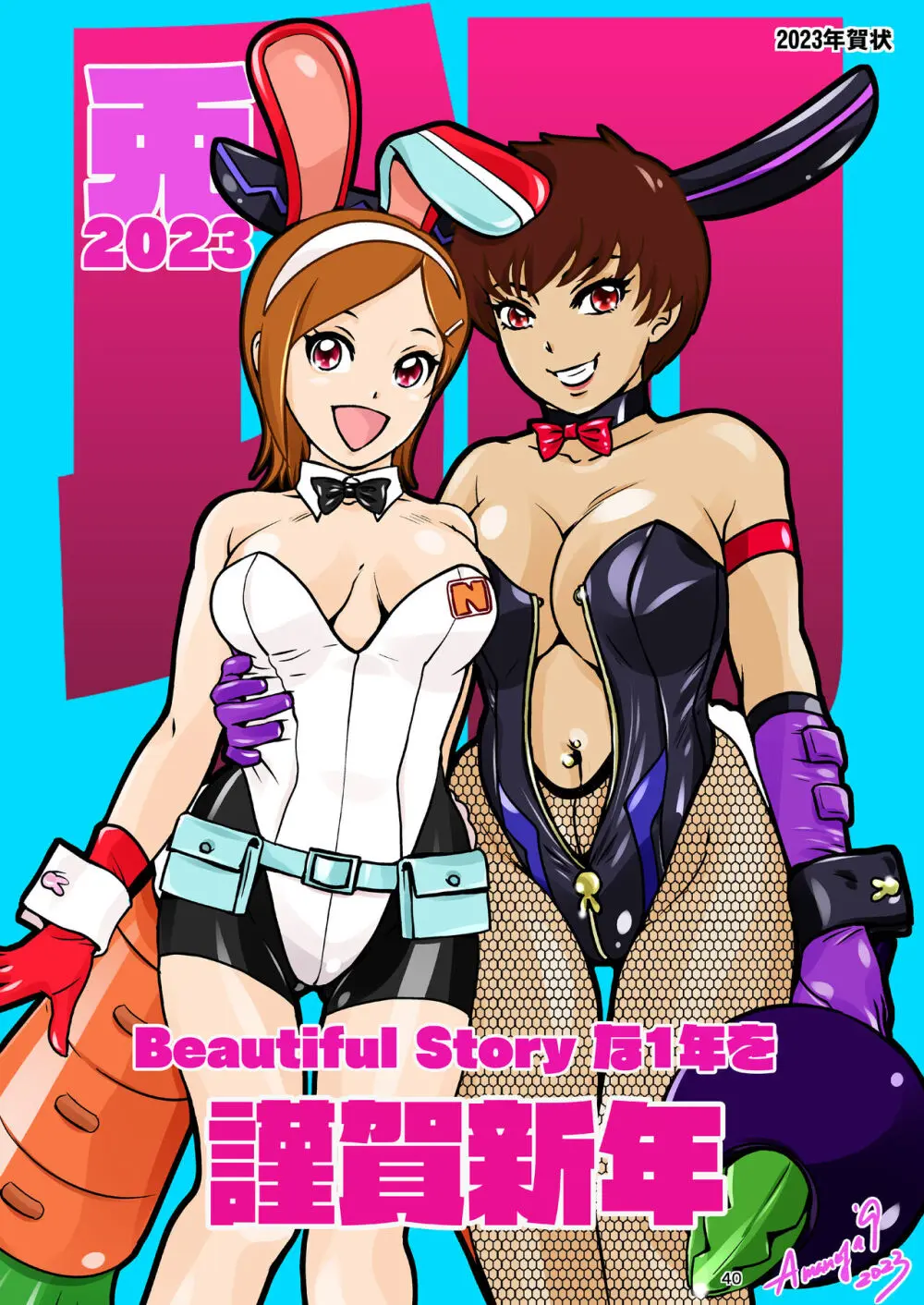 BEHAVIOUR+25 ~押忍!俺たち第二男子水泳部!~ Page.41