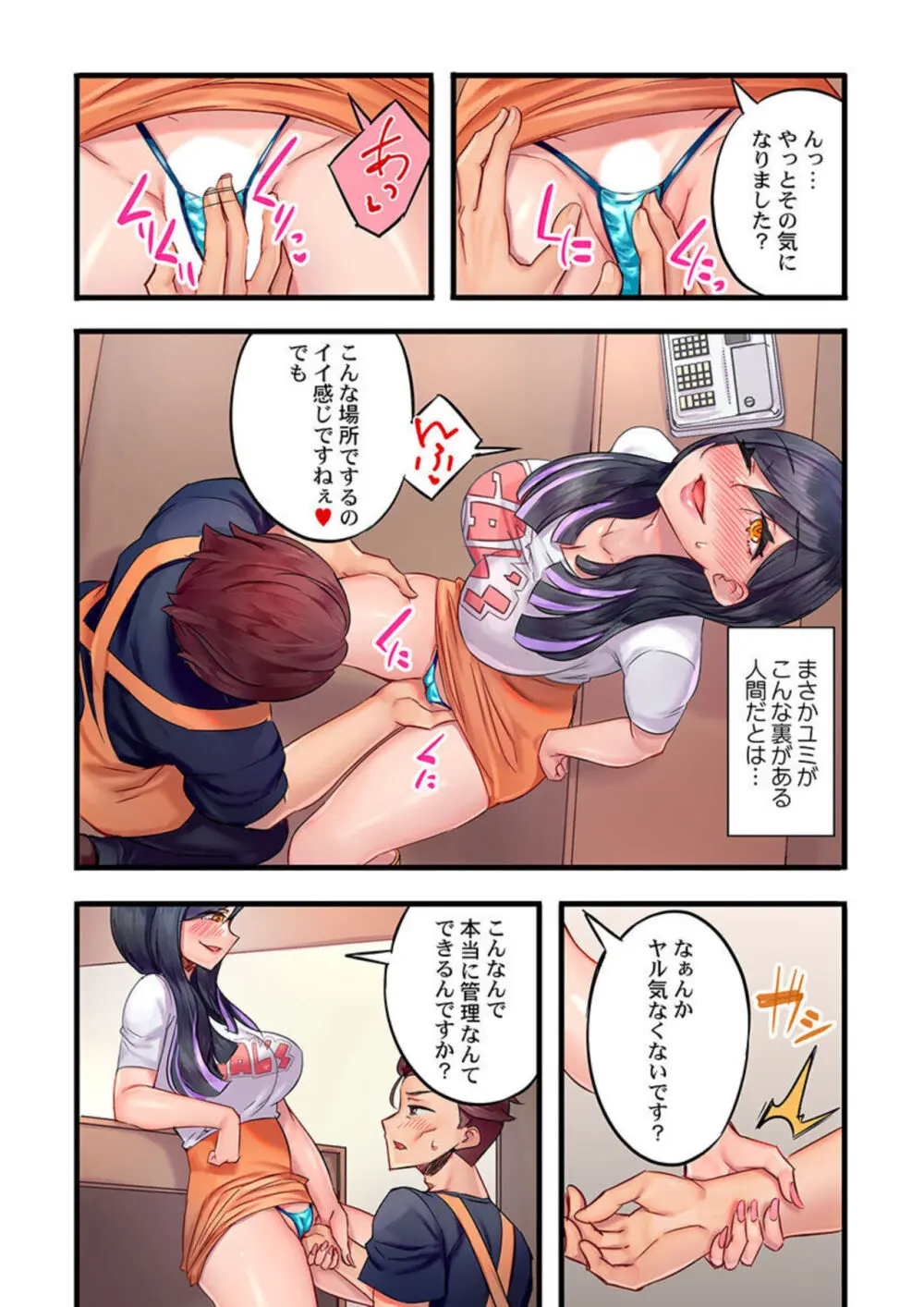 黒ギャル絶頂管理~生意気な処女ビッチを焦らしに焦らしてご褒美イキ 2 Page.11