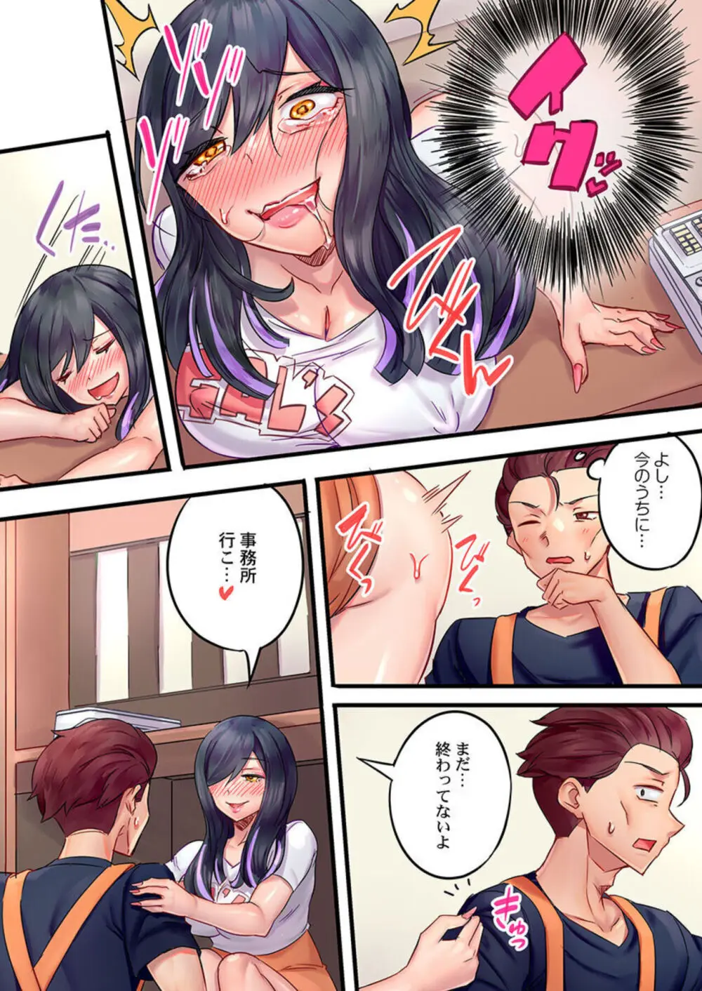 黒ギャル絶頂管理~生意気な処女ビッチを焦らしに焦らしてご褒美イキ 2 Page.18
