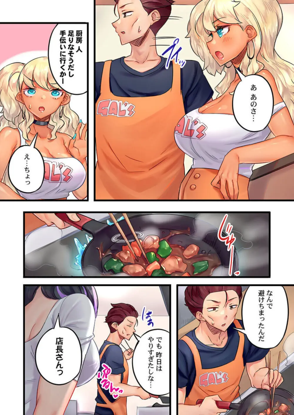 黒ギャル絶頂管理~生意気な処女ビッチを焦らしに焦らしてご褒美イキ 2 Page.6