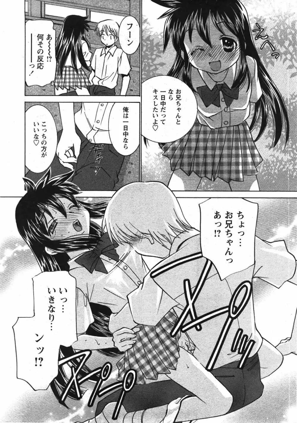 Comic Moe Max Vol.5 Page.218