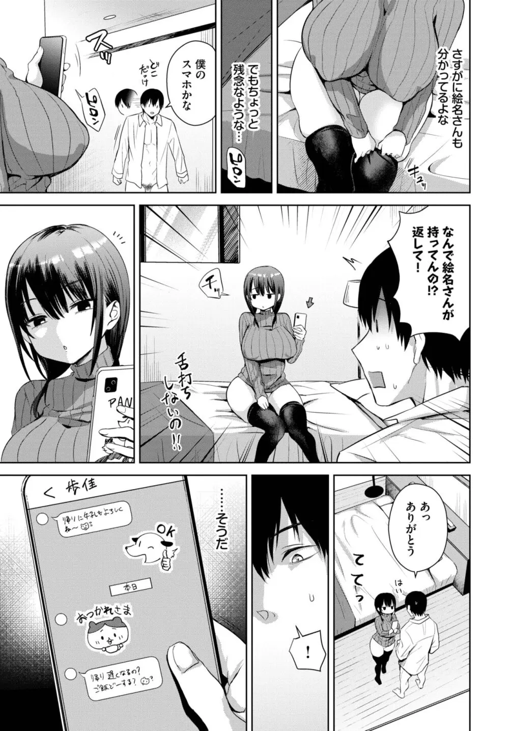 COMIC BAVEL 2024年3月号 Page.223