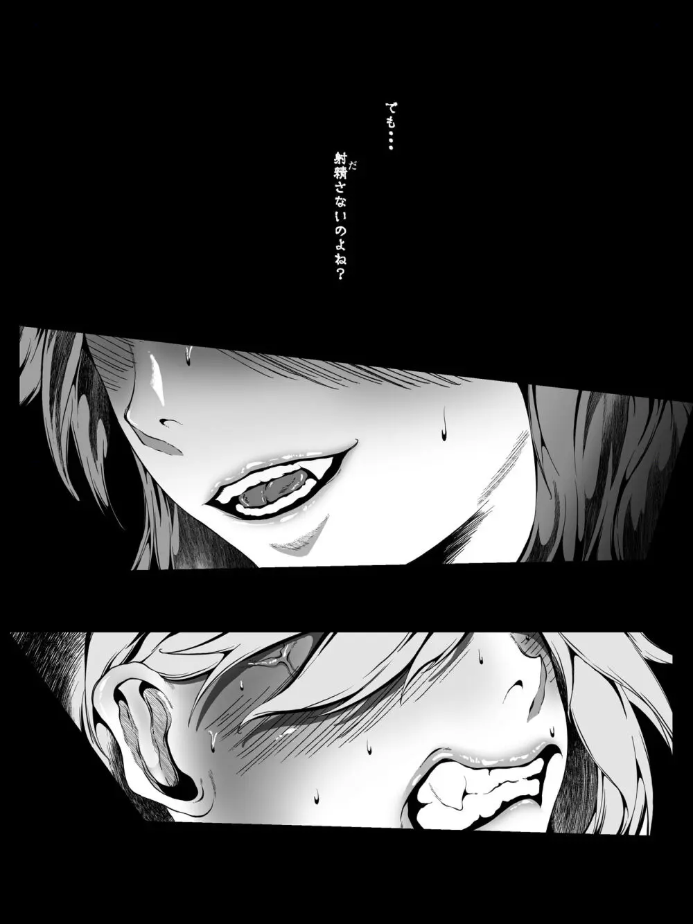 クレシェンス島の闘争 Additional Stories ~ Episode I Page.31