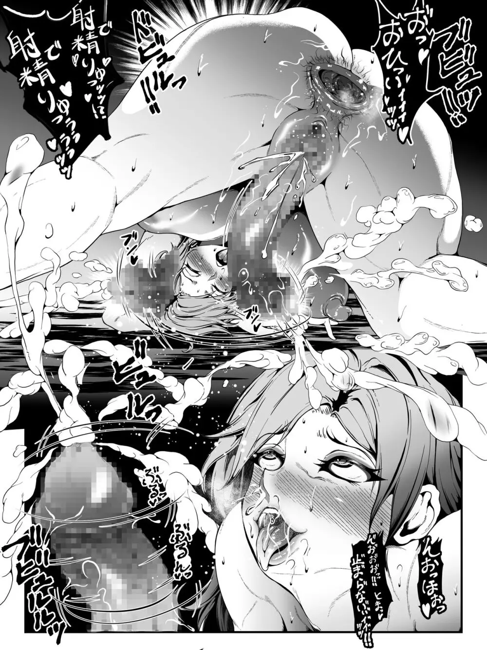 クレシェンス島の闘争 Additional Stories ~ Episode I Page.35