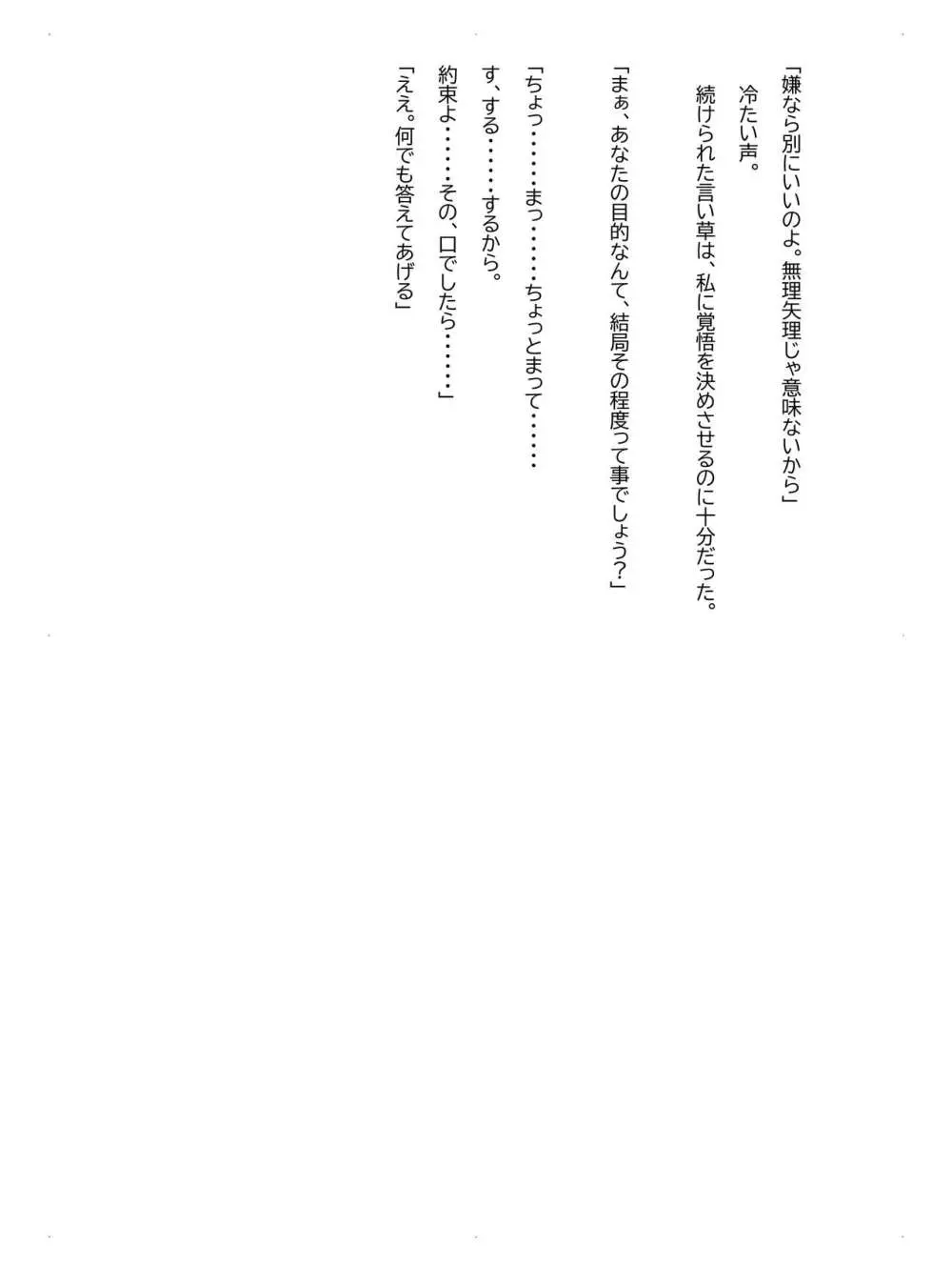 クレシェンス島の闘争 Additional Stories ~ Episode I Page.5
