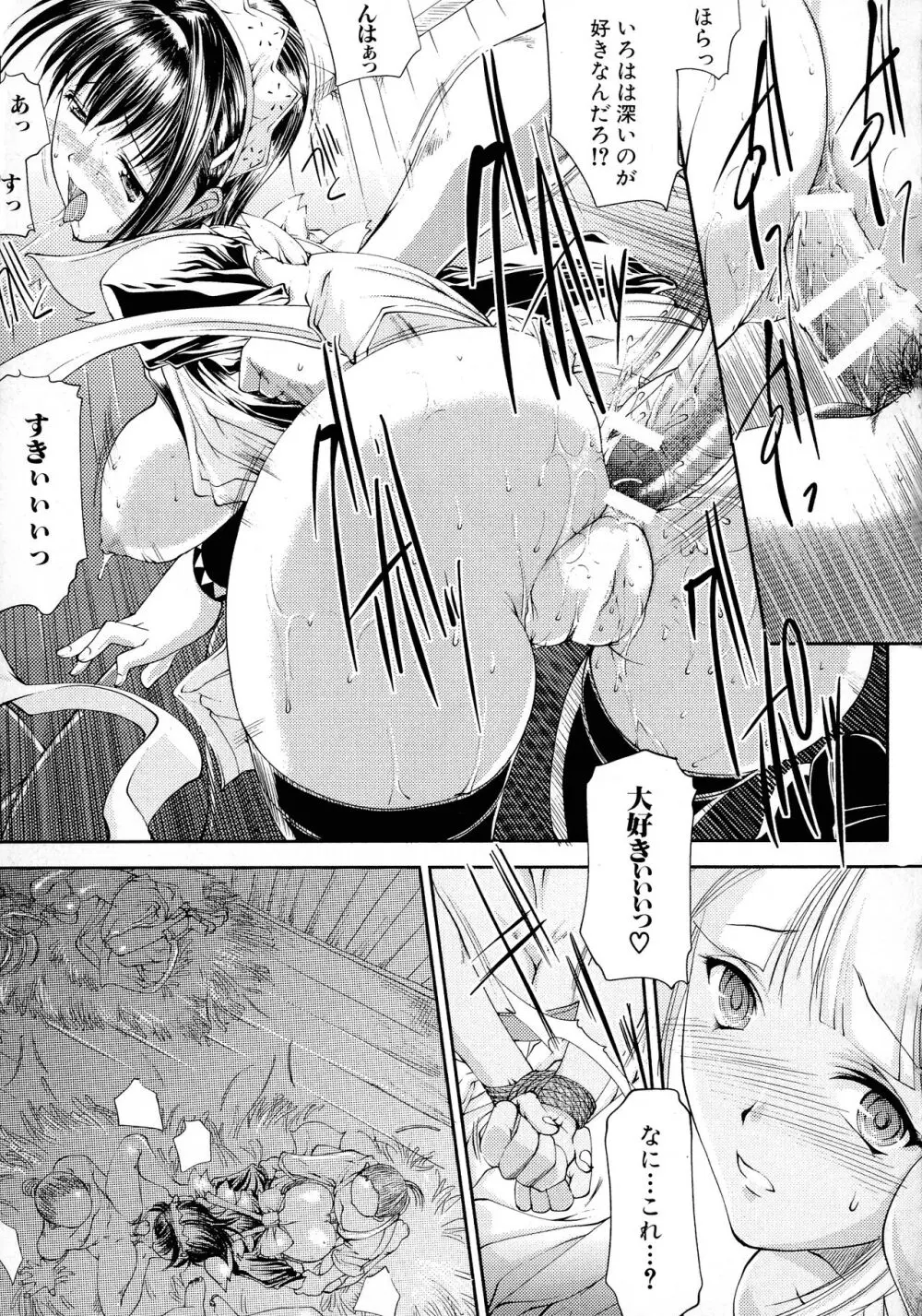 格闘娘陵辱マニア ~格闘美少女同人アンソロジー Page.109