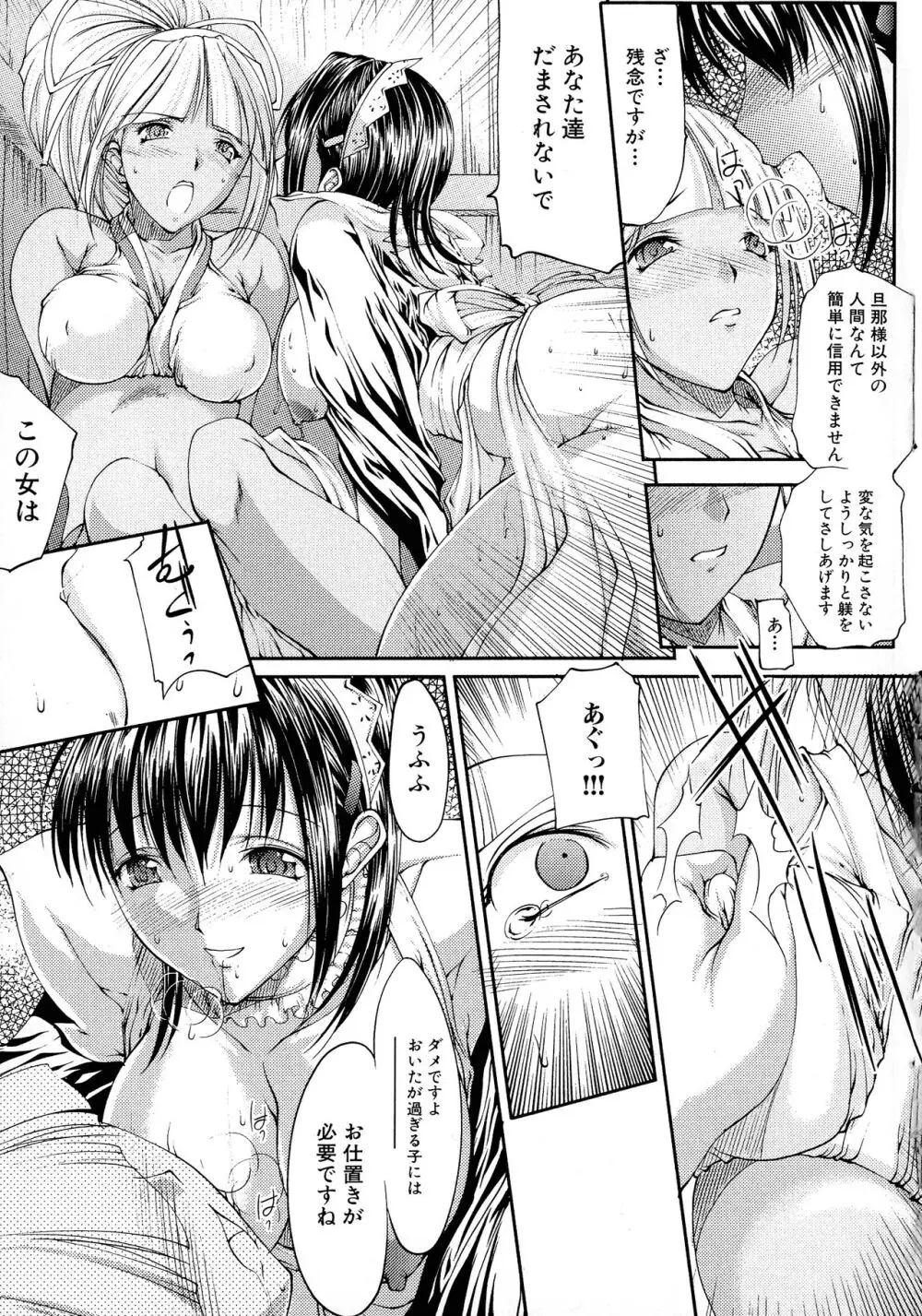 格闘娘陵辱マニア ~格闘美少女同人アンソロジー Page.115