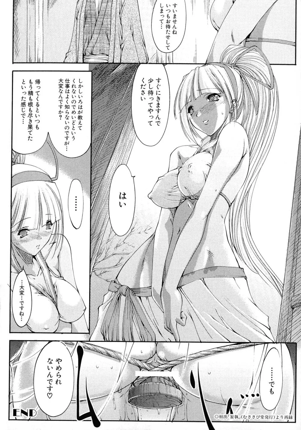格闘娘陵辱マニア ~格闘美少女同人アンソロジー Page.126
