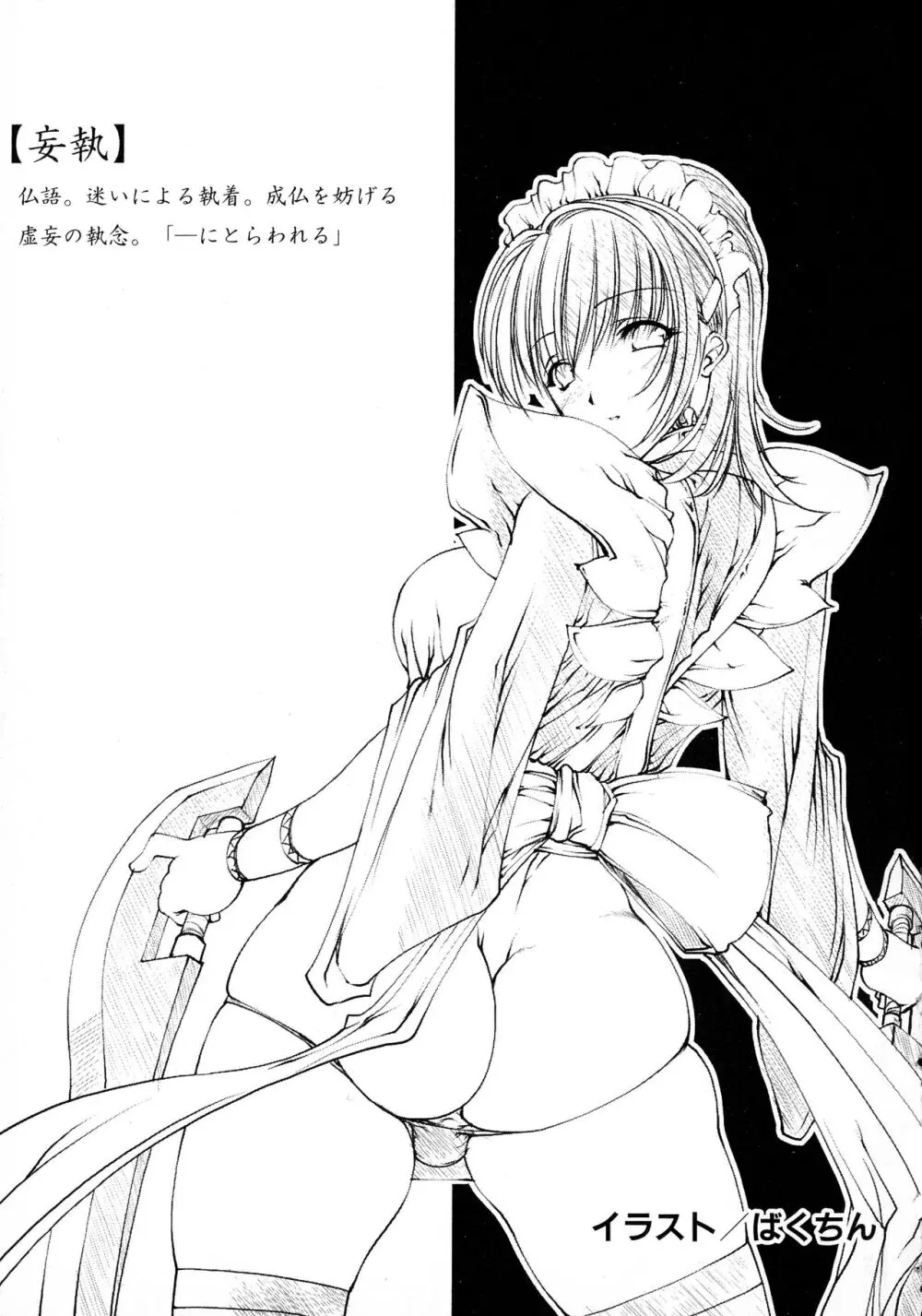 格闘娘陵辱マニア ~格闘美少女同人アンソロジー Page.127