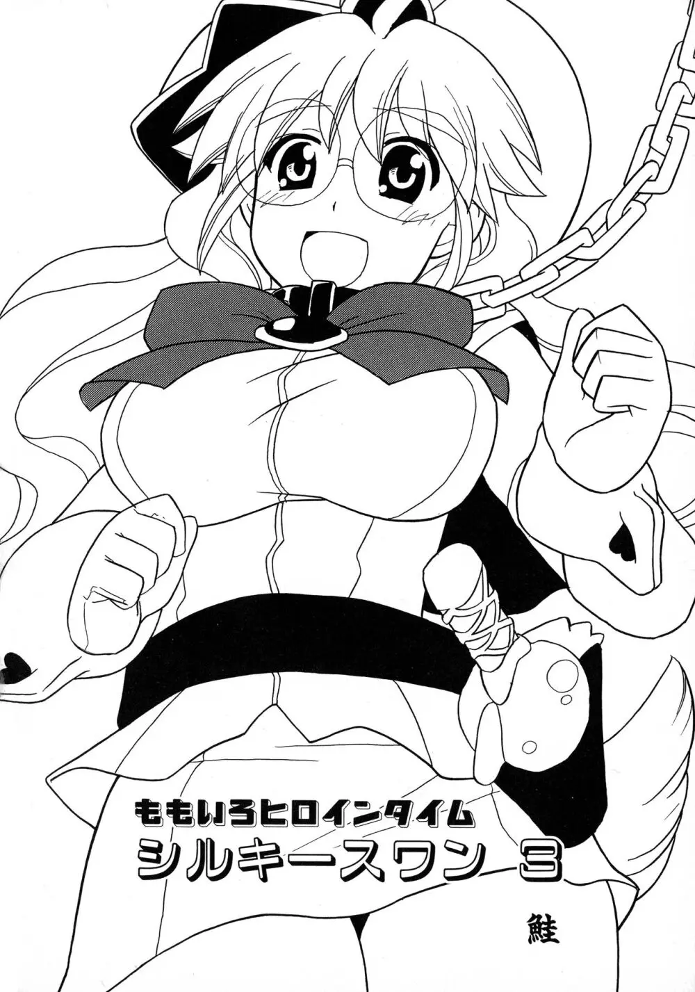格闘娘陵辱マニア ~格闘美少女同人アンソロジー Page.130